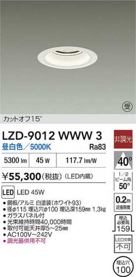���ʼ̿� | DAIKO ����ŵ� LED ������饤�� LZD-9012WWW3 | LED�������η�¡��ʰ����� �����Ҹ�