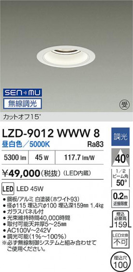 ���ʼ̿� | DAIKO ����ŵ� LED ������饤�� LZD-9012WWW8 | LED�������η�¡��ʰ����� �����Ҹ�