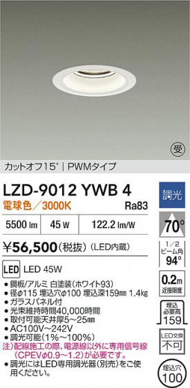 ���ʼ̿� | DAIKO ����ŵ� LED ������饤�� LZD-9012YWB4 | LED�������η�¡��ʰ����� �����Ҹ�