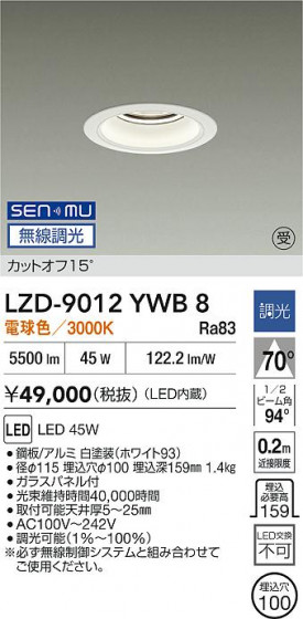 ʼ̿ | DAIKO ŵ LED 饤 LZD-9012YWB8 | LEDη¡ʰ Ҹ