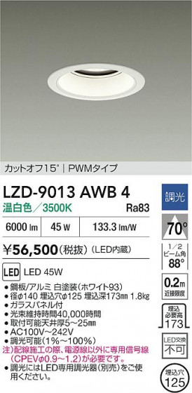 ���ʼ̿� | DAIKO ����ŵ� LED ������饤�� LZD-9013AWB4 | LED�������η�¡��ʰ����� �����Ҹ�