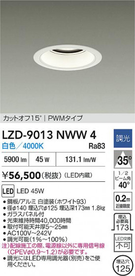 ���ʼ̿� | DAIKO ����ŵ� LED ������饤�� LZD-9013NWW4 | LED�������η�¡��ʰ����� �����Ҹ�