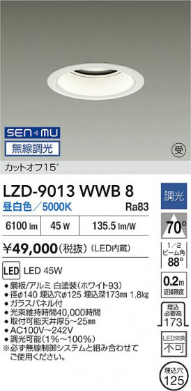 ���ʼ̿� | DAIKO ����ŵ� LED ������饤�� LZD-9013WWB8 | LED�������η�¡��ʰ����� �����Ҹ�