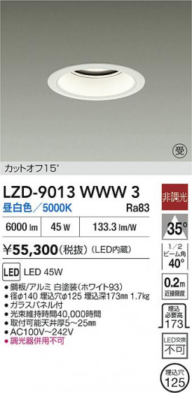 ���ʼ̿� | DAIKO ����ŵ� LED ������饤�� LZD-9013WWW3 | LED�������η�¡��ʰ����� �����Ҹ�