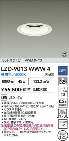 ���ʼ̿� | DAIKO ����ŵ� LED ������饤�� LZD-9013WWW4 | LED�������η�¡��ʰ����� �����Ҹ�