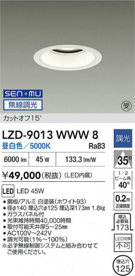 ���ʼ̿� | DAIKO ����ŵ� LED ������饤�� LZD-9013WWW8 | LED�������η�¡��ʰ����� �����Ҹ�
