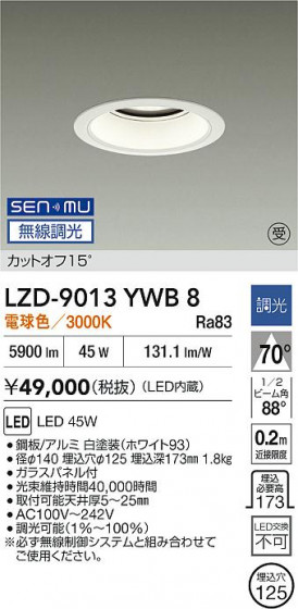 ���ʼ̿� | DAIKO ����ŵ� LED ������饤�� LZD-9013YWB8 | LED�������η�¡��ʰ����� �����Ҹ�