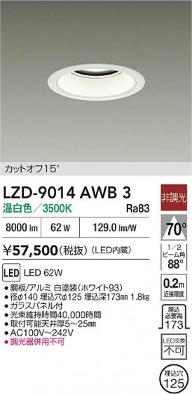 ���ʼ̿� | DAIKO ����ŵ� LED ������饤�� LZD-9014AWB3 | LED�������η�¡��ʰ����� �����Ҹ�
