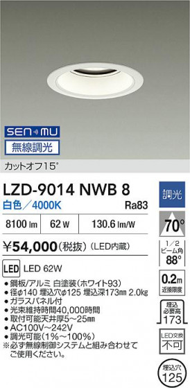 ʼ̿ | DAIKO ŵ LED 饤 LZD-9014NWB8 | LEDη¡ʰ Ҹ