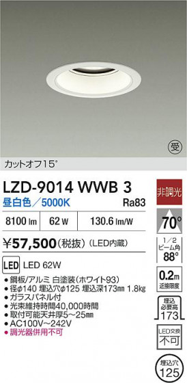 ʼ̿ | DAIKO ŵ LED 饤 LZD-9014WWB3 | LEDη¡ʰ Ҹ