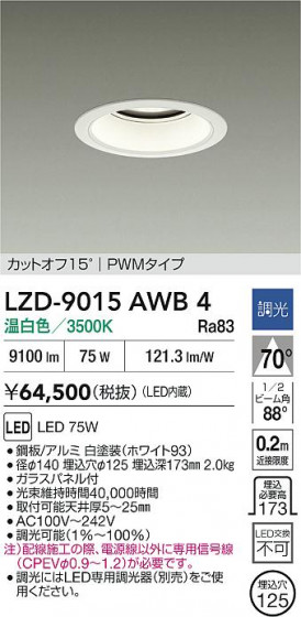 ʼ̿ | DAIKO ŵ LED 饤 LZD-9015AWB4 | LEDη¡ʰ Ҹ