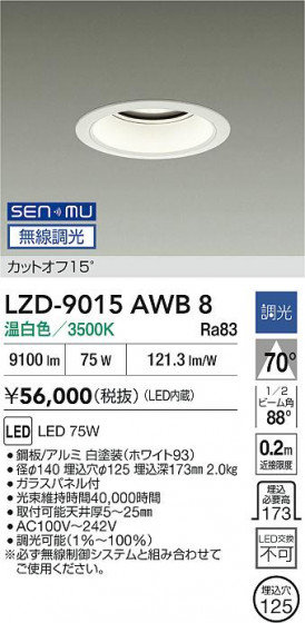 ���ʼ̿� | DAIKO ����ŵ� LED ������饤�� LZD-9015AWB8 | LED�������η�¡��ʰ����� �����Ҹ�