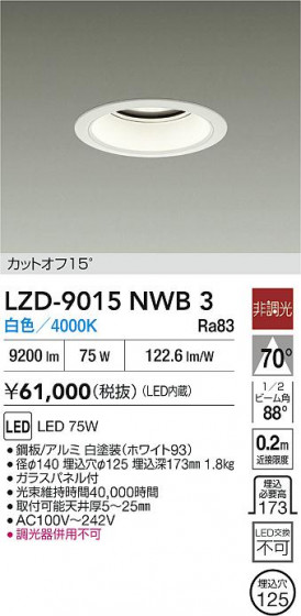 ���ʼ̿� | DAIKO ����ŵ� LED ������饤�� LZD-9015NWB3 | LED�������η�¡��ʰ����� �����Ҹ�