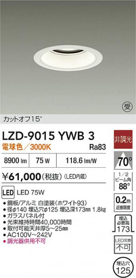 ���ʼ̿� | DAIKO ����ŵ� LED ������饤�� LZD-9015YWB3 | LED�������η�¡��ʰ����� �����Ҹ�