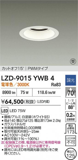 ���ʼ̿� | DAIKO ����ŵ� LED ������饤�� LZD-9015YWB4 | LED�������η�¡��ʰ����� �����Ҹ�