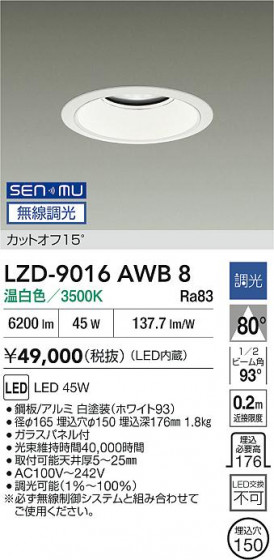 ���ʼ̿� | DAIKO ����ŵ� LED ������饤�� LZD-9016AWB8 | LED�������η�¡��ʰ����� �����Ҹ�