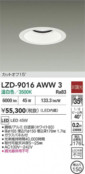 ���ʼ̿� | DAIKO ����ŵ� LED ������饤�� LZD-9016AWW3 | LED�������η�¡��ʰ����� �����Ҹ�