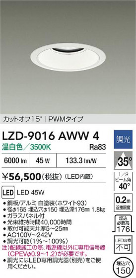 ���ʼ̿� | DAIKO ����ŵ� LED ������饤�� LZD-9016AWW4 | LED�������η�¡��ʰ����� �����Ҹ�