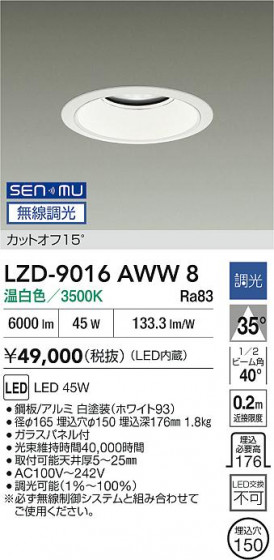 ���ʼ̿� | DAIKO ����ŵ� LED ������饤�� LZD-9016AWW8 | LED�������η�¡��ʰ����� �����Ҹ�