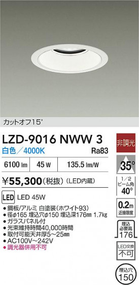 ���ʼ̿� | DAIKO ����ŵ� LED ������饤�� LZD-9016NWW3 | LED�������η�¡��ʰ����� �����Ҹ�