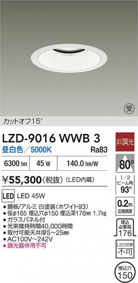 ʼ̿ | DAIKO ŵ LED 饤 LZD-9016WWB3 | LEDη¡ʰ Ҹ