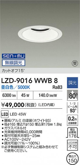 ���ʼ̿� | DAIKO ����ŵ� LED ������饤�� LZD-9016WWB8 | LED�������η�¡��ʰ����� �����Ҹ�