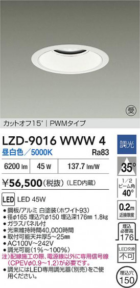 ���ʼ̿� | DAIKO ����ŵ� LED ������饤�� LZD-9016WWW4 | LED�������η�¡��ʰ����� �����Ҹ�