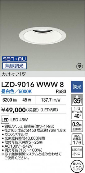 ���ʼ̿� | DAIKO ����ŵ� LED ������饤�� LZD-9016WWW8 | LED�������η�¡��ʰ����� �����Ҹ�