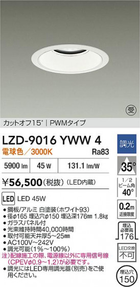 ���ʼ̿� | DAIKO ����ŵ� LED ������饤�� LZD-9016YWW4 | LED�������η�¡��ʰ����� �����Ҹ�