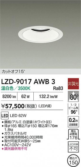 ���ʼ̿� | DAIKO ����ŵ� LED ������饤�� LZD-9017AWB3 | LED�������η�¡��ʰ����� �����Ҹ�
