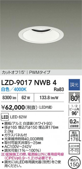 ���ʼ̿� | DAIKO ����ŵ� LED ������饤�� LZD-9017NWB4 | LED�������η�¡��ʰ����� �����Ҹ�