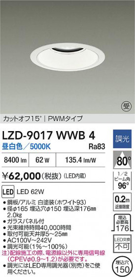 ���ʼ̿� | DAIKO ����ŵ� LED ������饤�� LZD-9017WWB4 | LED�������η�¡��ʰ����� �����Ҹ�