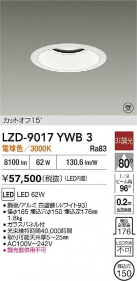 ���ʼ̿� | DAIKO ����ŵ� LED ������饤�� LZD-9017YWB3 | LED�������η�¡��ʰ����� �����Ҹ�