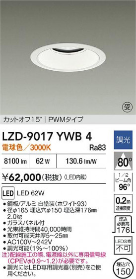 ���ʼ̿� | DAIKO ����ŵ� LED ������饤�� LZD-9017YWB4 | LED�������η�¡��ʰ����� �����Ҹ�
