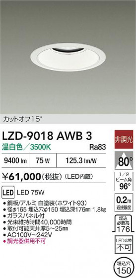 ʼ̿ | DAIKO ŵ LED 饤 LZD-9018AWB3 | LEDη¡ʰ Ҹ