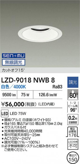 ���ʼ̿� | DAIKO ����ŵ� LED ������饤�� LZD-9018NWB8 | LED�������η�¡��ʰ����� �����Ҹ�