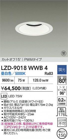 ʼ̿ | DAIKO ŵ LED 饤 LZD-9018WWB4 | LEDη¡ʰ Ҹ