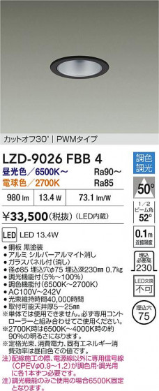 ���ʼ̿� | DAIKO ����ŵ� LED Ĵ��������饤�� LZD-9026FBB4 | LED�������η�¡��ʰ����� �����Ҹ�