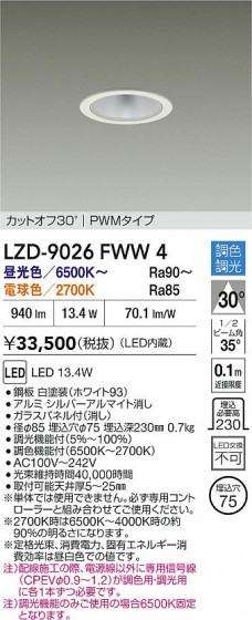 ʼ̿ | DAIKO ŵ LED Ĵ饤 LZD-9026FWW4 | LEDη¡ʰ Ҹ