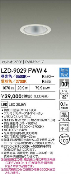 ���ʼ̿� | DAIKO ����ŵ� LED Ĵ��������饤�� LZD-9029FWW4 | LED�������η�¡��ʰ����� �����Ҹ�