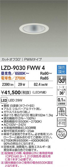 ���ʼ̿� | DAIKO ����ŵ� LED Ĵ��������饤�� LZD-9030FWW4 | LED�������η�¡��ʰ����� �����Ҹ�