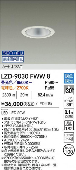 ���ʼ̿� | DAIKO ����ŵ� LED Ĵ��������饤�� LZD-9030FWW8 | LED�������η�¡��ʰ����� �����Ҹ�
