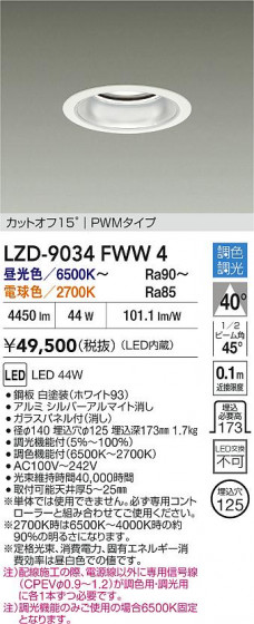 ʼ̿ | DAIKO ŵ LED Ĵ饤 LZD-9034FWW4 | LEDη¡ʰ Ҹ