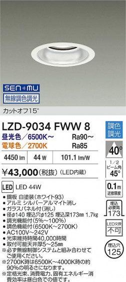 ���ʼ̿� | DAIKO ����ŵ� LED Ĵ��������饤�� LZD-9034FWW8 | LED�������η�¡��ʰ����� �����Ҹ�