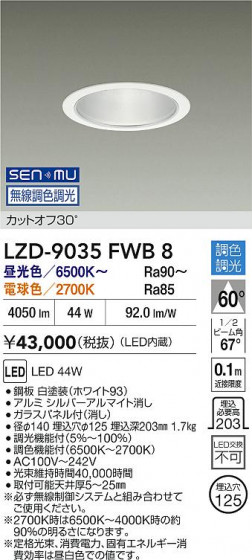 ���ʼ̿� | DAIKO ����ŵ� LED Ĵ��������饤�� LZD-9035FWB8 | LED�������η�¡��ʰ����� �����Ҹ�