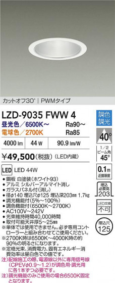 ���ʼ̿� | DAIKO ����ŵ� LED Ĵ��������饤�� LZD-9035FWW4 | LED�������η�¡��ʰ����� �����Ҹ�