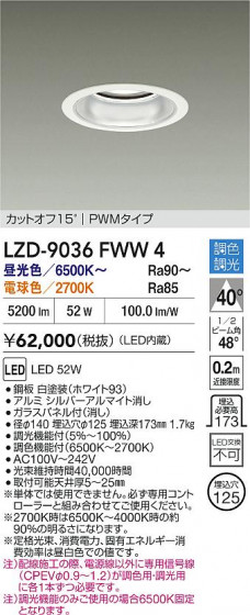 ���ʼ̿� | DAIKO ����ŵ� LED Ĵ��������饤�� LZD-9036FWW4 | LED�������η�¡��ʰ����� �����Ҹ�