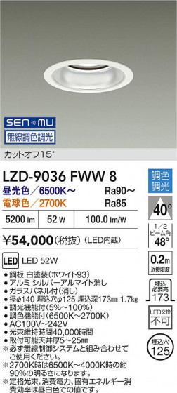 ���ʼ̿� | DAIKO ����ŵ� LED Ĵ��������饤�� LZD-9036FWW8 | LED�������η�¡��ʰ����� �����Ҹ�
