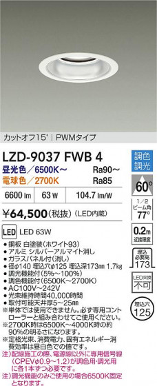 ���ʼ̿� | DAIKO ����ŵ� LED Ĵ��������饤�� LZD-9037FWB4 | LED�������η�¡��ʰ����� �����Ҹ�