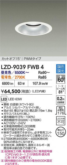 ���ʼ̿� | DAIKO ����ŵ� LED Ĵ��������饤�� LZD-9039FWB4 | LED�������η�¡��ʰ����� �����Ҹ�